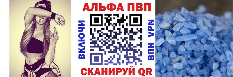 APVP Соль  Отрадное 