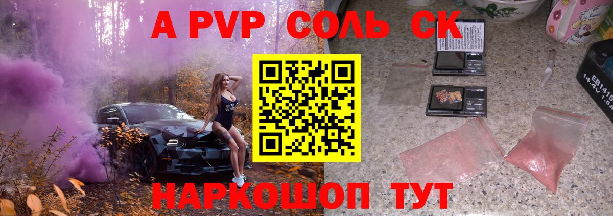 Alpha-PVP VHQ Отрадное