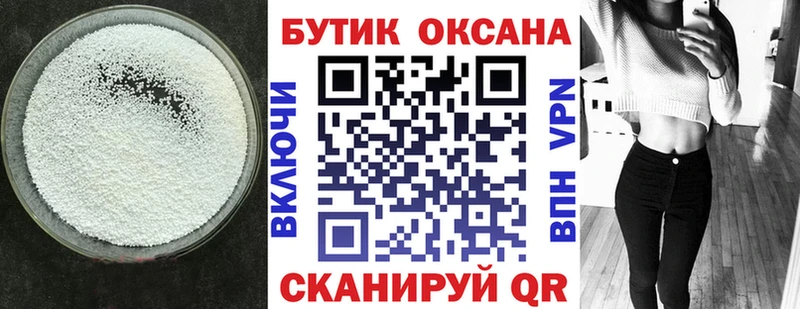 БУТИРАТ BDO Отрадное