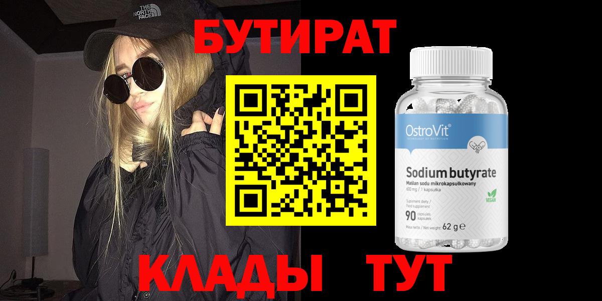 Отрадное  БУТИРАТ буратино  Вход с VPN 