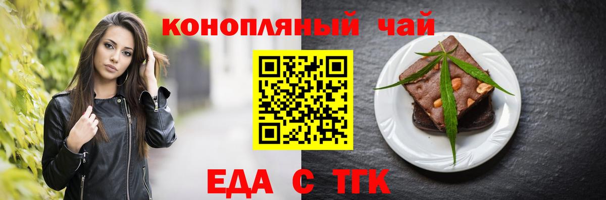 Печенье с ТГК конопля  Отрадное 