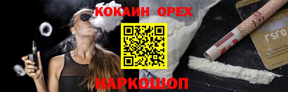 КОКАИН FishScale Отрадное