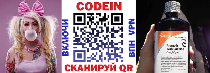 Кодеин напиток Lean (лин) Отрадное