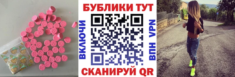 Экстази таблы даркнет сайт блэк спрут Отрадное