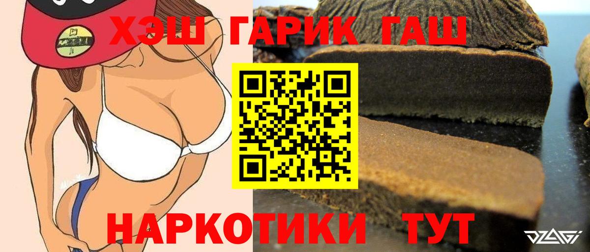 ГАШИШ  сколько стоит  Отрадное  ГАШ hashish  Вход с VPN 