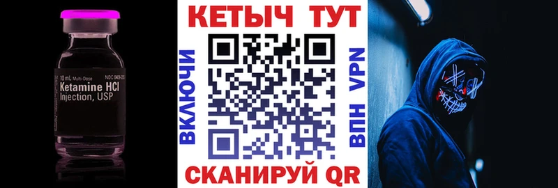 маркетплейс Telegram  Отрадное  Кетамин VHQ 