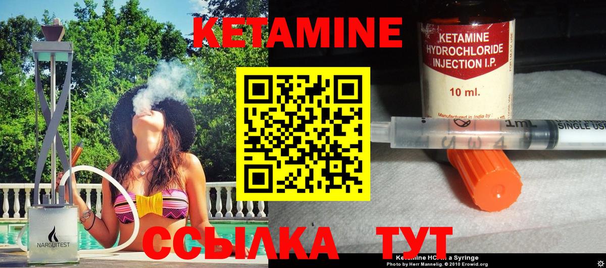 Отрадное  КЕТАМИН VHQ  Кетамин VHQ  OMG tor  Вход с VPN 