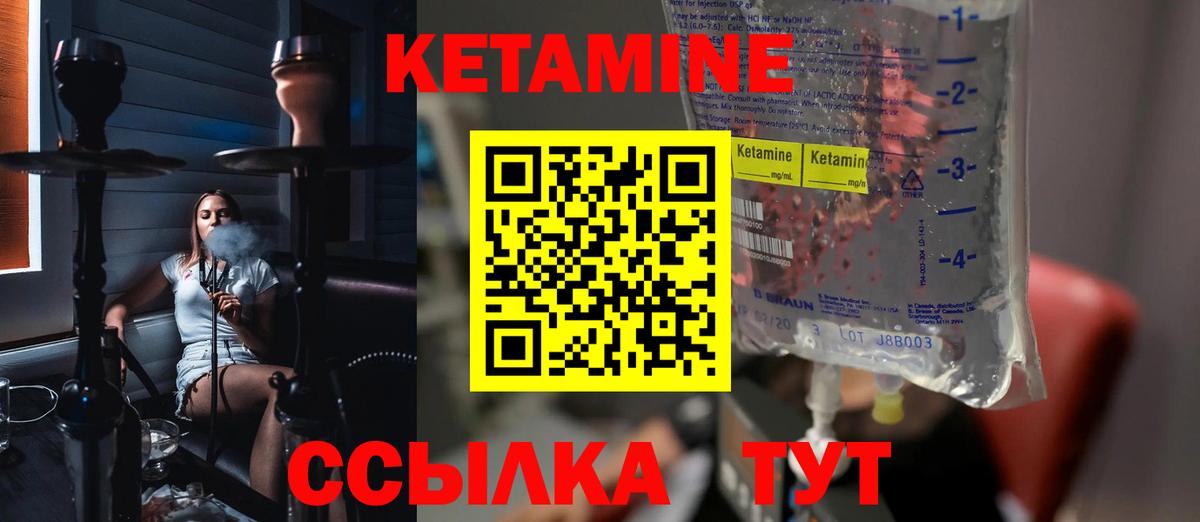 КЕТАМИН ketamine Отрадное