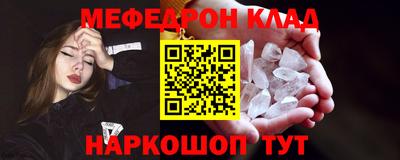 мефедрон мука Балаково