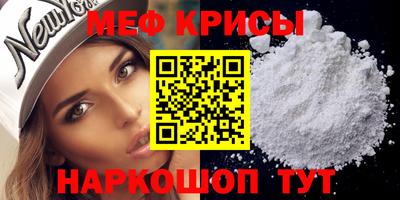 мефедрон мука Балаково