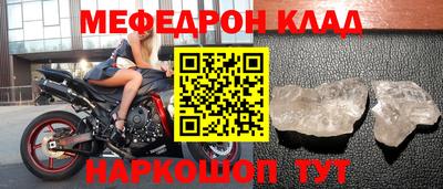 мефедрон мука Балаково