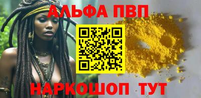 Альфа ПВП Бийск