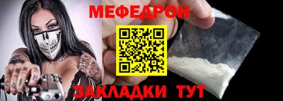 мефедрон мука Балаково