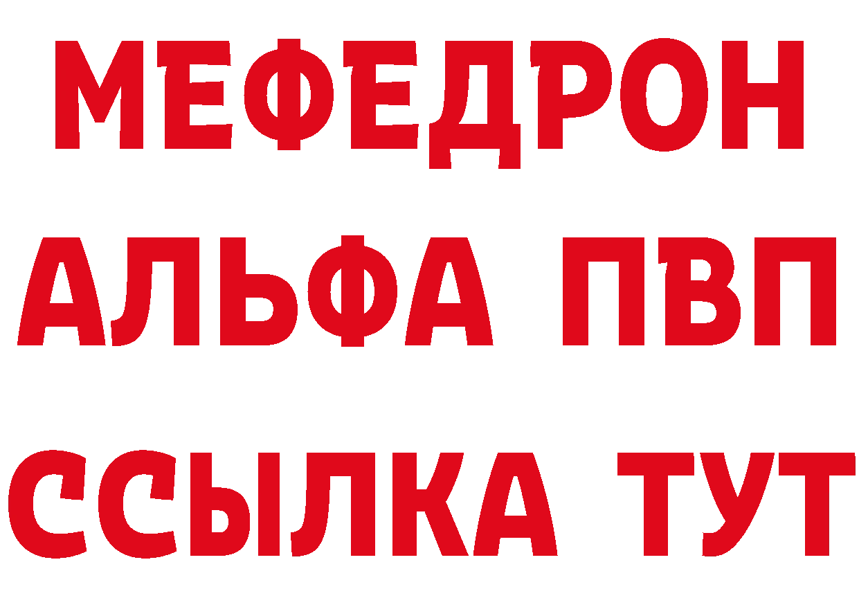 БУТИРАТ Butirat tor дарк нет МЕГА Отрадное