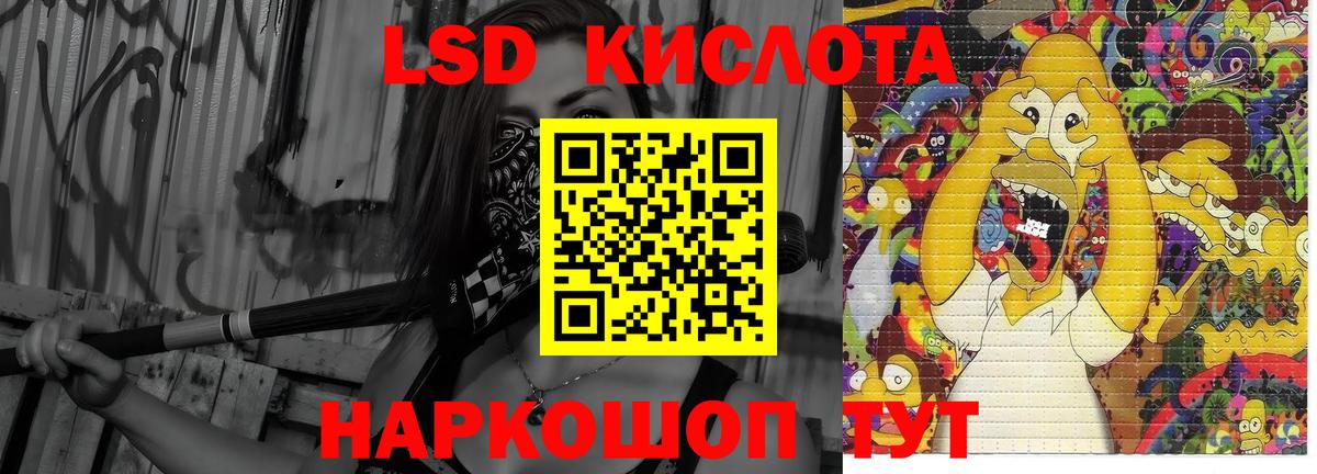 Лсд 25 экстази кислота Отрадное