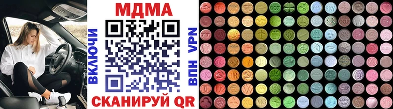 MDMA кристаллы  где купить наркотик  ОМГ ОМГ зеркало  Отрадное 