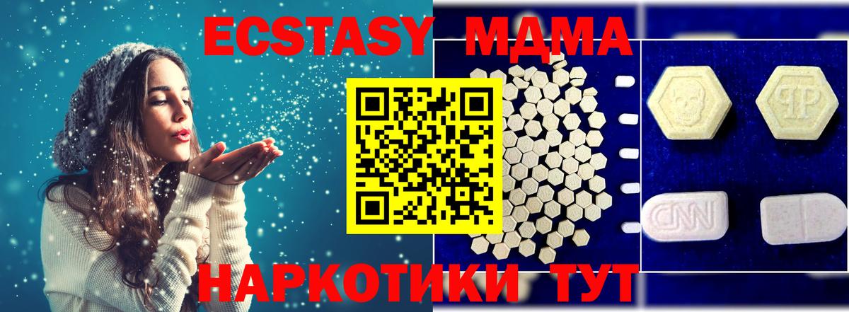 МДМА кристаллы  MDMA  Отрадное 