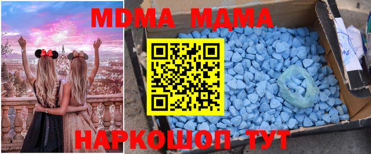MDMA молли  MDMA crystal  Вход с VPN  Отрадное 