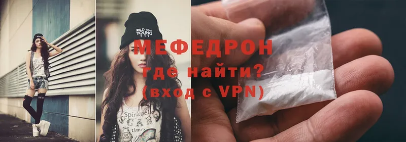 купить наркоту  Отрадное  МЯУ-МЯУ mephedrone 