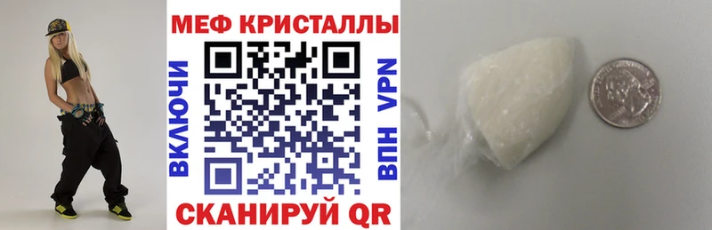 МЕФ mephedrone  Отрадное 
