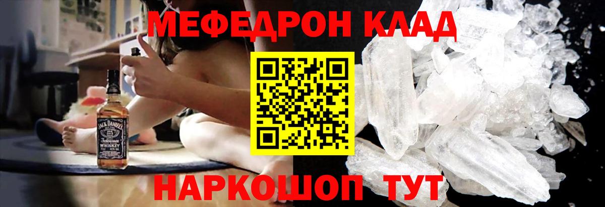 Мефедрон mephedrone  МЕФ  Отрадное  МЯУ-МЯУ мяу мяу 