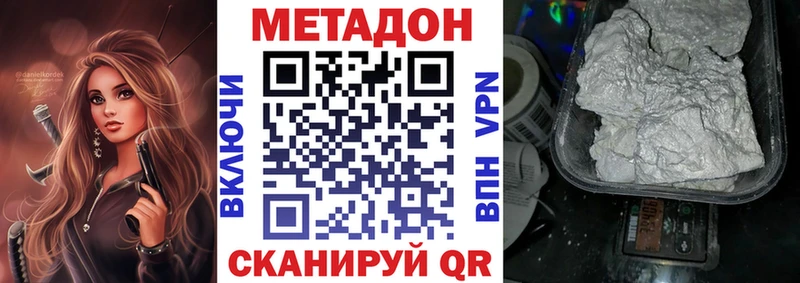 цена   Отрадное  МЕТАДОН кристалл 