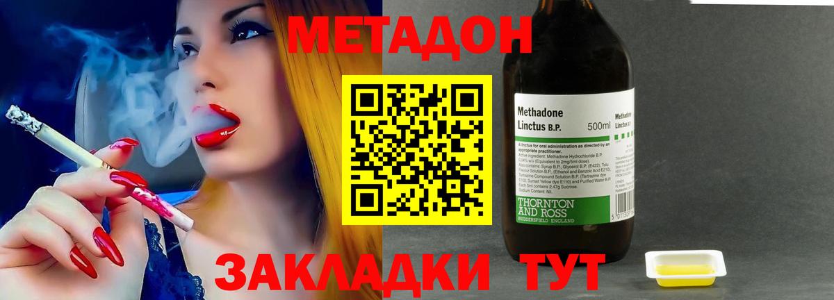 МЕТАДОН VHQ  Вход с VPN  МЕТАДОН VHQ  Отрадное 