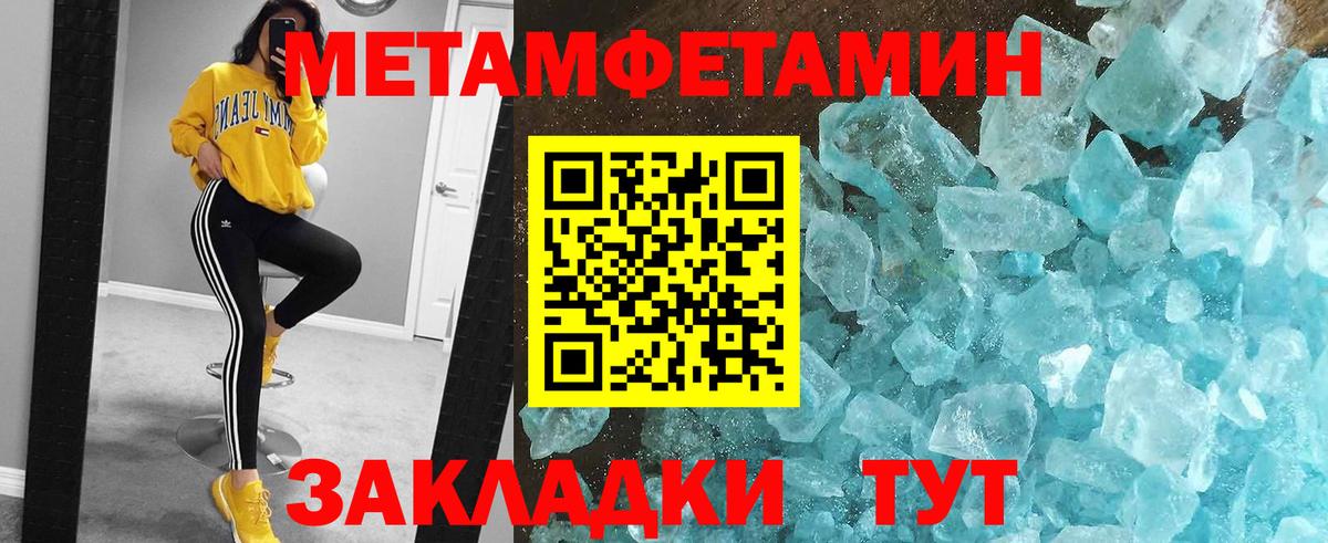 Первитин мет Отрадное