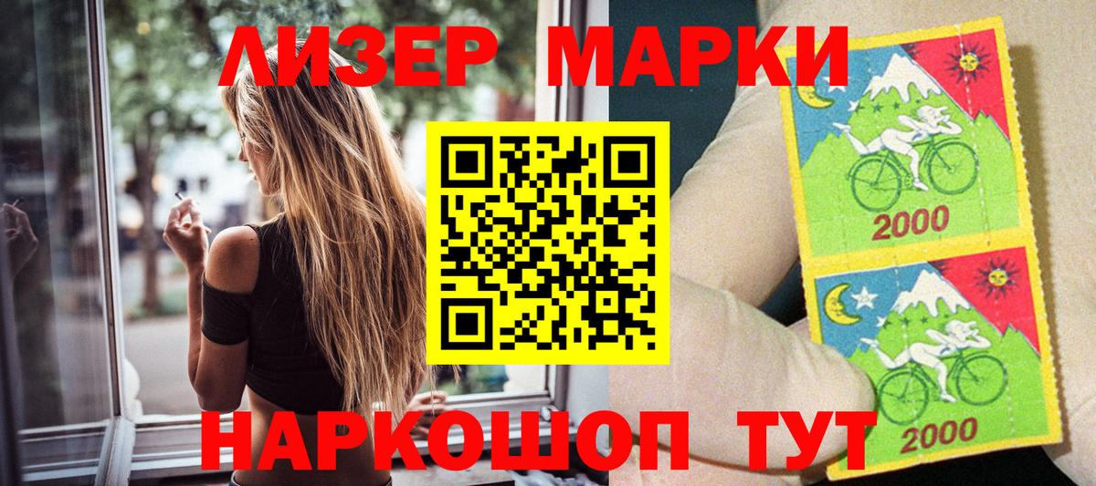 Марки NBOMe 1,5мг Отрадное