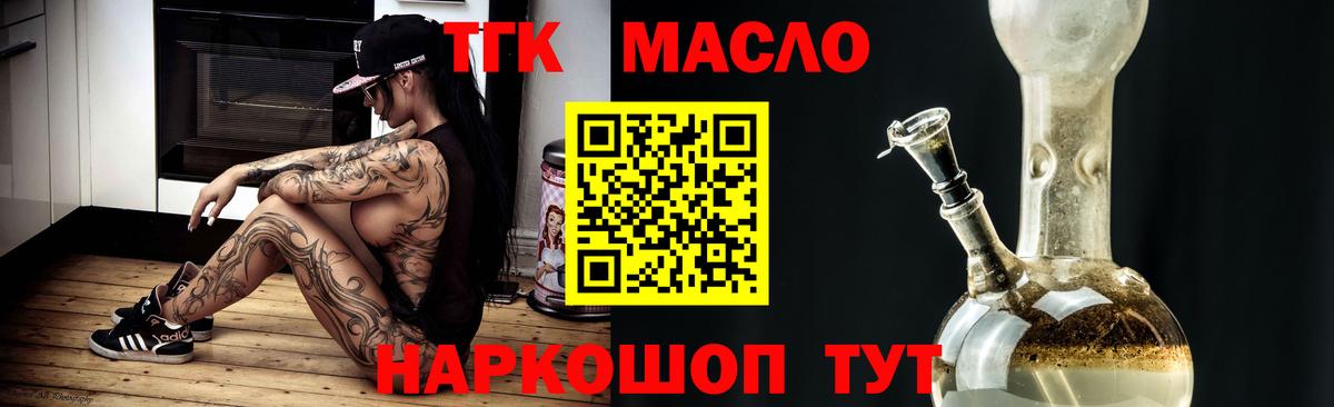 Дистиллят ТГК гашишное масло  Дистиллят ТГК гашишное масло  цены наркотик  Вход с VPN  Отрадное 