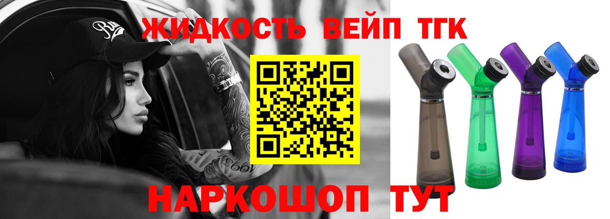 Дистиллят ТГК вейп  Отрадное  ТГК Wax 