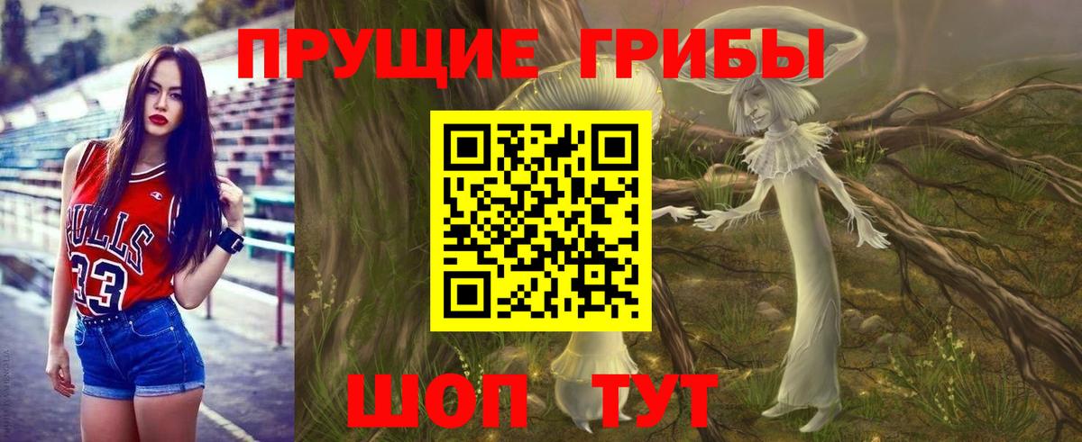 Галлюциногенные грибы Magic Shrooms Отрадное