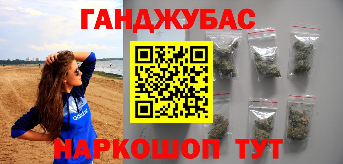 Марихуана план Отрадное